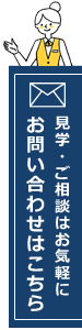 お問い合わせはこちら